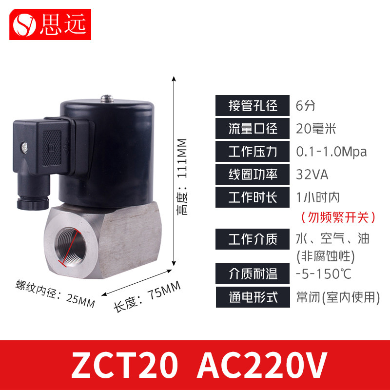 304不锈钢电磁阀ZCT高温防腐常闭水阀气阀4分6分220v24电磁控制阀,个性定制/设计服务/DIY,明信片定制,淘宝优惠券,粉丝福利购,淘宝优惠卷