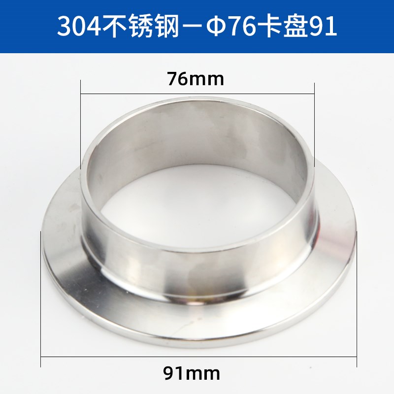 快装接头304不锈钢快速焊接316卡盘固定卫生级卡扣卡箍卡盘波纹管