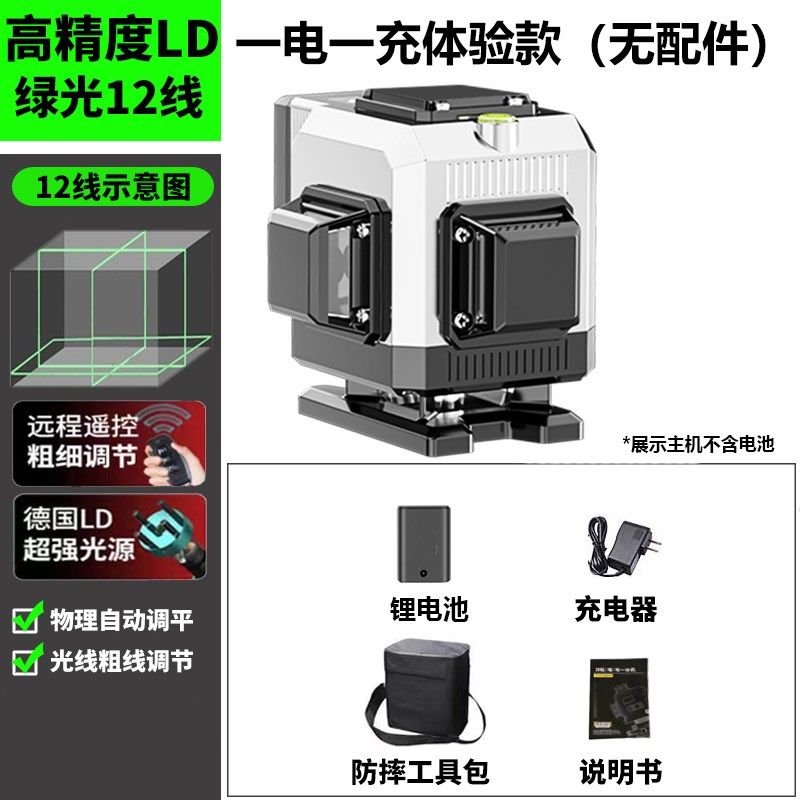12线绿光高精度水平仪强光线细室外激光红外线自动调平贴墙贴地仪,纺织面料/辅料/配套,其他纺织机械,淘宝优惠券,粉丝福利购,淘宝优惠卷