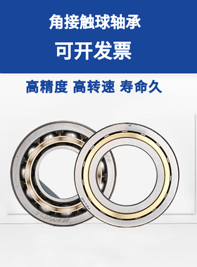 轴承7218高速AW角接触BW数控机床C主轴DF高温B配对DB原装M正品