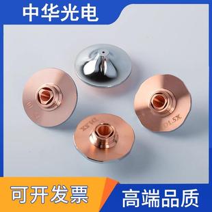 激光高速28割嘴大族快速HS铜嘴D1.4E双层大功率防撞弧形1.2喷嘴头