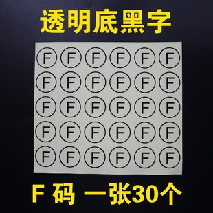 3cm圆形透明尺码标高品质贴纸不干胶带数字码标贴易撕衣服尺码贴