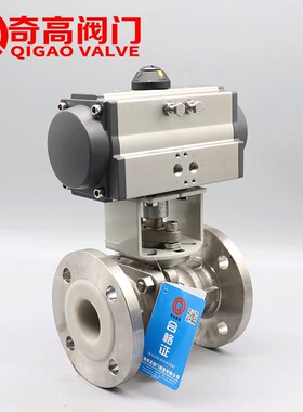 304气动衬氟球阀 Q641F46-16P 不锈钢法兰气动阀 管道耐酸碱