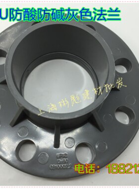 UPVC法兰片 90mm灰色法兰片 DN80塑料法兰盘一体式法兰化工法兰片