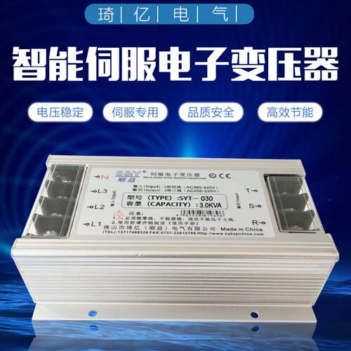 SYT3-15KW干拭三相隔离智能伺服电子变压器4.5/8/10KVA380V变220V