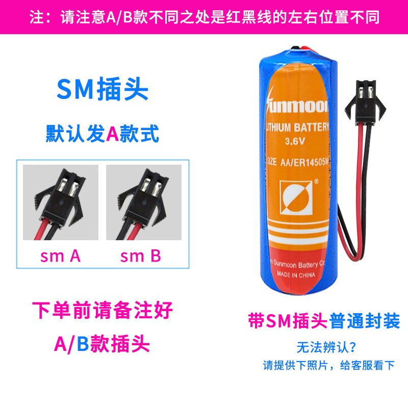 智能水表3.6V锂电池 ER14505M/ER18505M/ER17505M/CR17505/CR123A