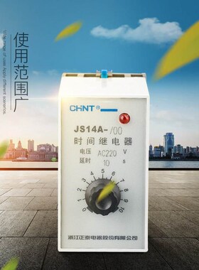 循环时间继电器JSS48A-S 控制延迟JS14P交流220v数显开关二位