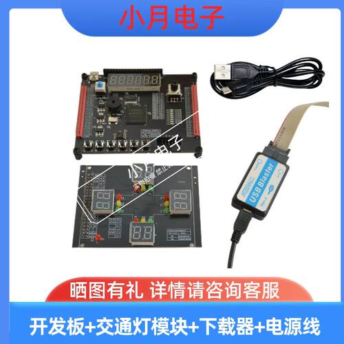 FPGA开发板评估板实验核心板Altera CycloneIV EP4CE6入门系统板