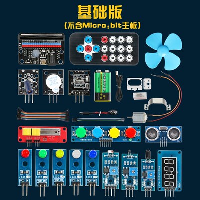 Micro:bit V2 主板入门学习套件microbit图形化python编程扩展板