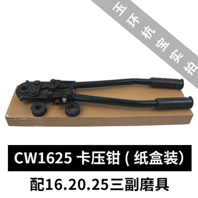 手动铝塑管卡压钳PE地暖管压水管钳CW20/1625机械式快Z速压接管钳
