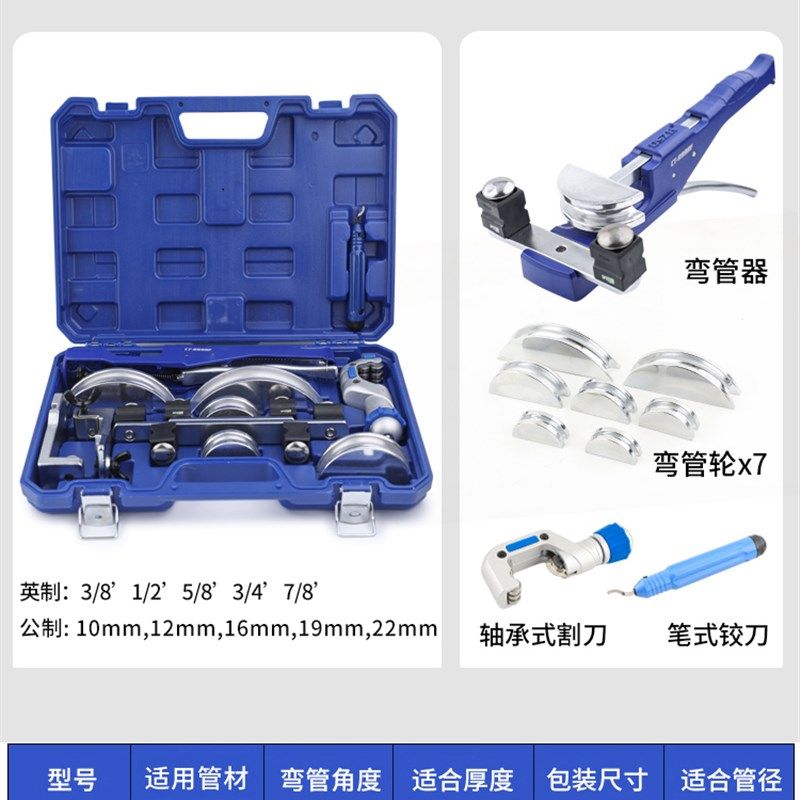 大圣组合弯管器 CT-999RF手动铜管弯管机 6-22MM空调管折弯机套装,纺织面料/辅料/配套,其他纺织机械,淘宝优惠券,粉丝福利购,淘宝优惠卷