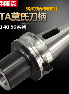 MTA莫氏刀柄BT40钻头钻柄BT30锥柄BT50扁尾 变径套数控MTA2 3 4 5