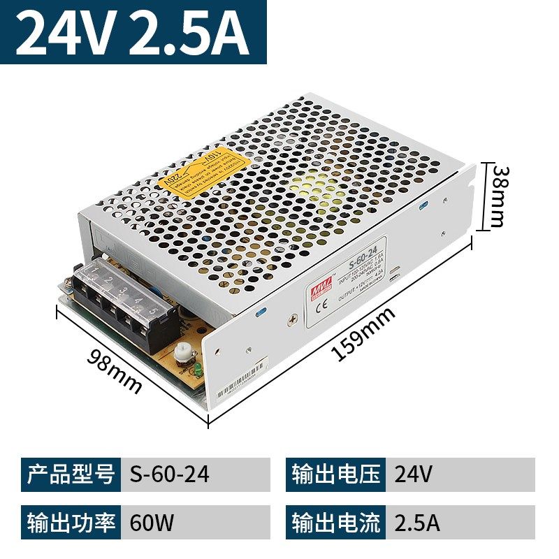 60W开关电源220转5v12v24v36v48v灯带直流变压器2a/5A/6A/12A