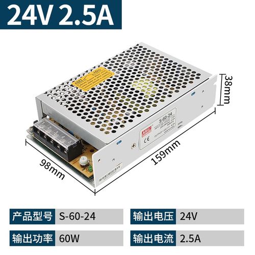 60W开关电源220转5v12v24v36v48v灯带直流变压器2a/5A/6A/12A