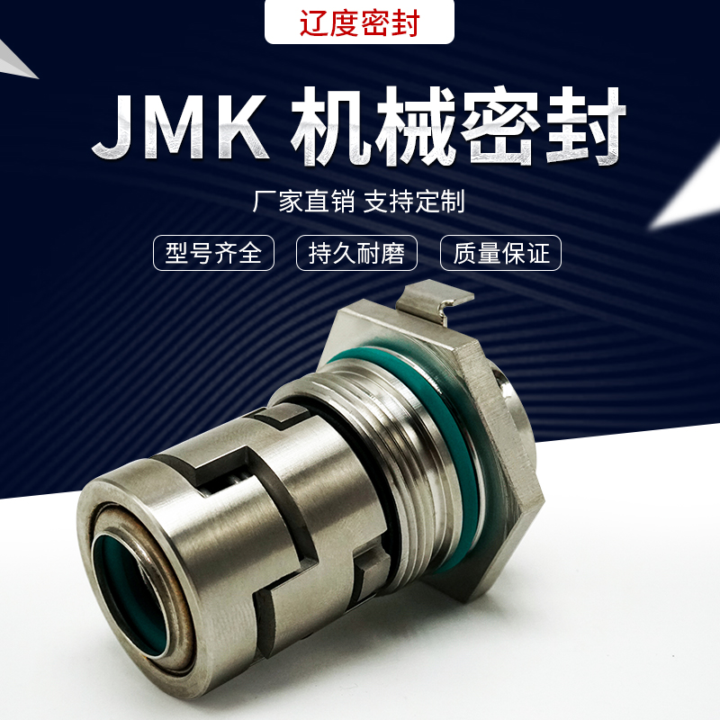 机械密封NJK-CR厂家直销立式多级泵CDLF/JMK-12/14/16/18水泵水封