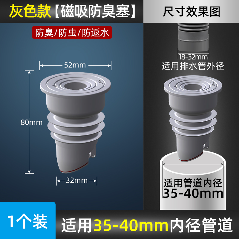 下水管道防返臭神器厨房洗衣机脸盆矽胶圈密封塞5075排水管堵口器