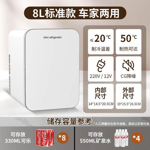 新款12V小型通用可携式车载冰箱车家两用汽车专用220V露营冷冻双