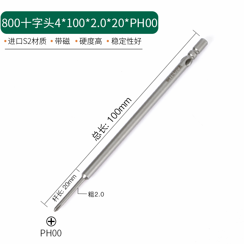 S2材质800电批加长十字头电动螺丝刀批头3C梅花起O子40mm-200mm长