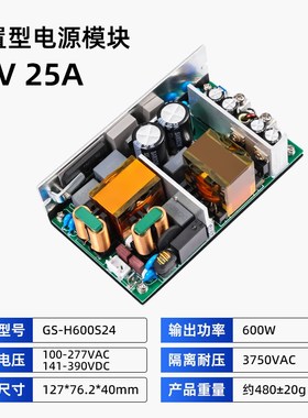 12V41A/24V25A/27V22A/36V16A/48V12A开关电源板AC-DC工业级600W