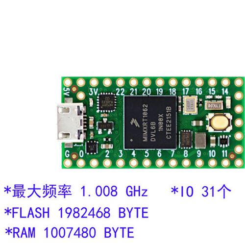 现货Teensy 4.0 ARM Cortex-M7开发套件 iMXRT1062开发板DEV15583