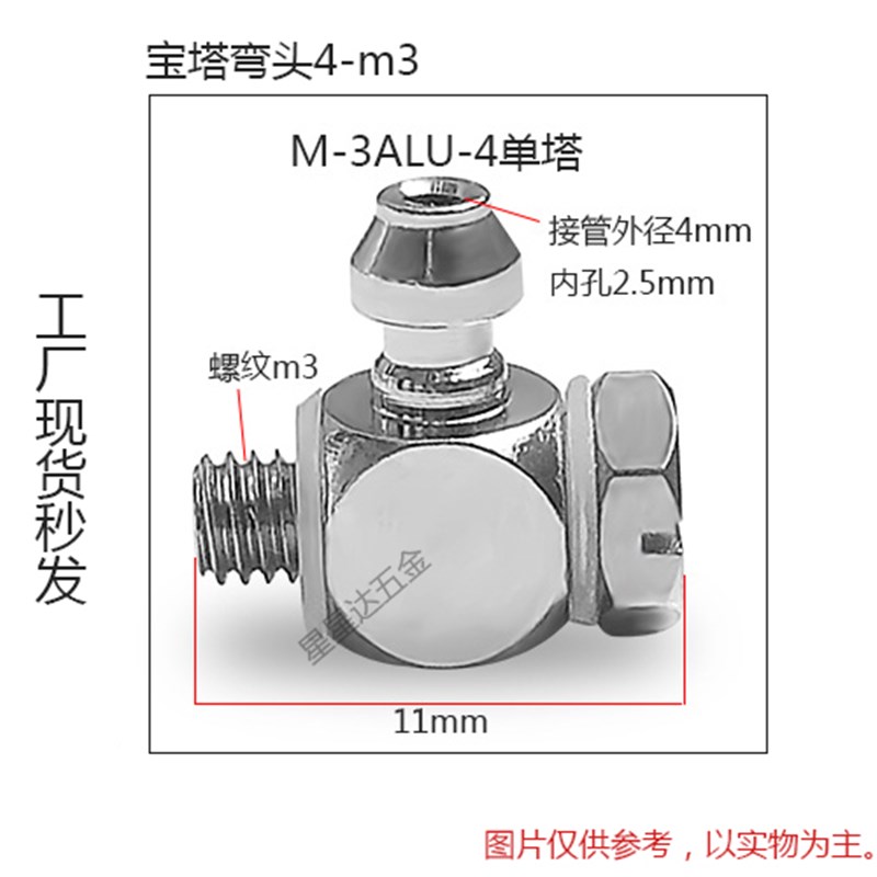 SMC型微型倒钩式PL宝塔弯头M-3/4/5/6ALU-2/3/4/6气管快速接头