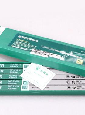 SX世达工具高速钢锯条12寸93418锯弓粗齿中齿细齿93416 93417