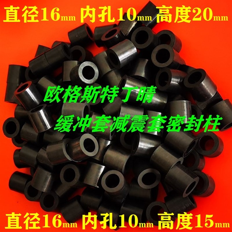 优质丁晴橡胶韧性好耐油耐磨密封圈圆柱形减震垫缓冲垫16x10x15mm