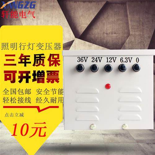jmb行灯变压器380v220v变36v24v12v照明1000w5000w10kva10kw3kva