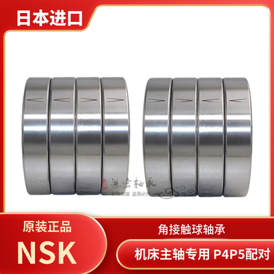 进口机床轴承70BNR10SUL 90BNR10SUL 100BNR10SUL BAR10SUL/P4
