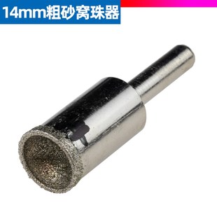 粗砂窝珠器吸眼磨头玉石蜜蜡绿松石佛珠修圆打磨器磨珠子工具粗沙