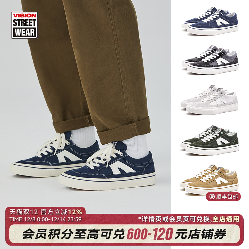 STICK静谧蓝滑板鞋