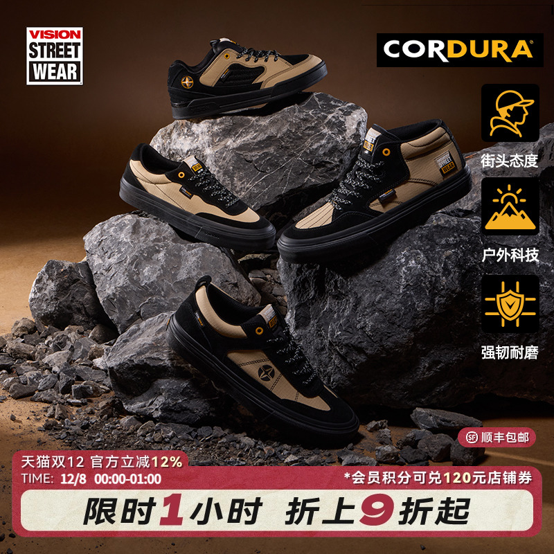 VISION官方 城市户外系列CORDURA科技面料反毛皮板鞋运动滑板鞋