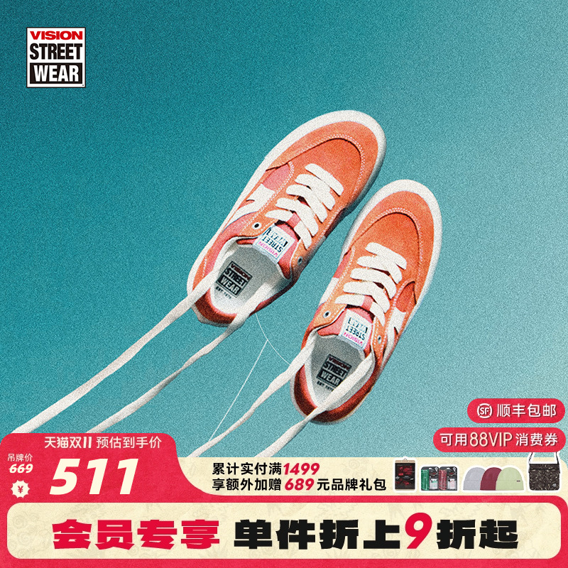 STICKLIGHT脏橘板鞋