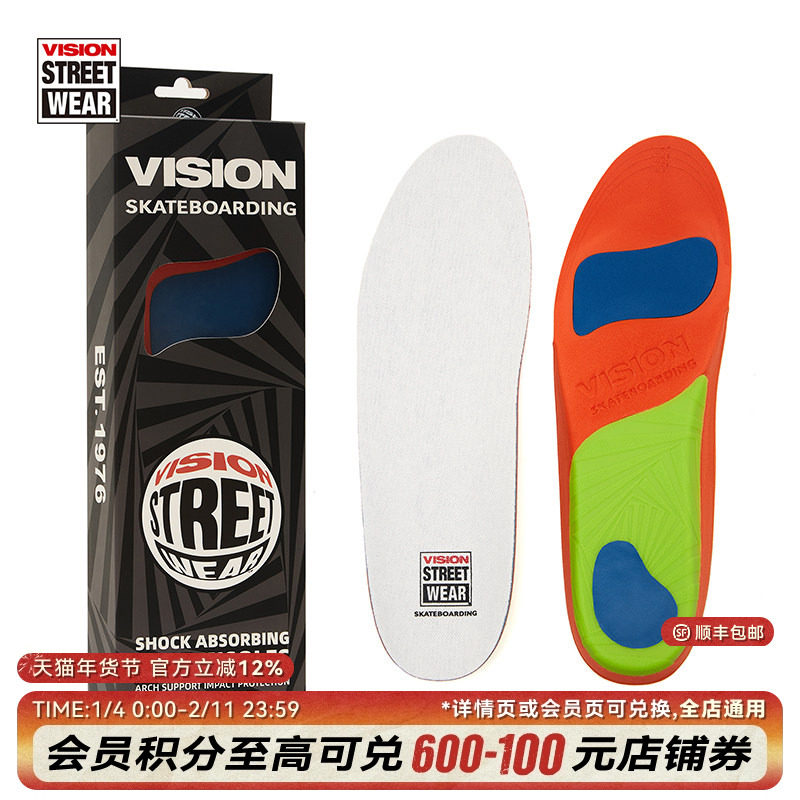 VISION官方 专业PORON加厚滑板鞋垫缓震高弹透气鞋垫,运动包/户外包/配件,鞋垫,淘宝优惠券,粉丝福利购,淘宝优惠卷