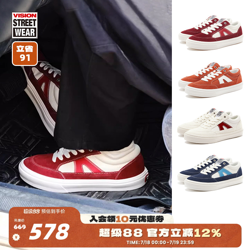STICKLIGHT酒红板鞋