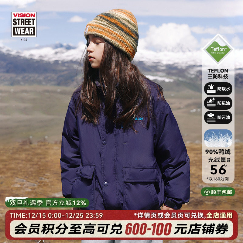 VISION童装 Teflon科技三防90鸭绒中长轻薄款羽绒服儿童25冬新款