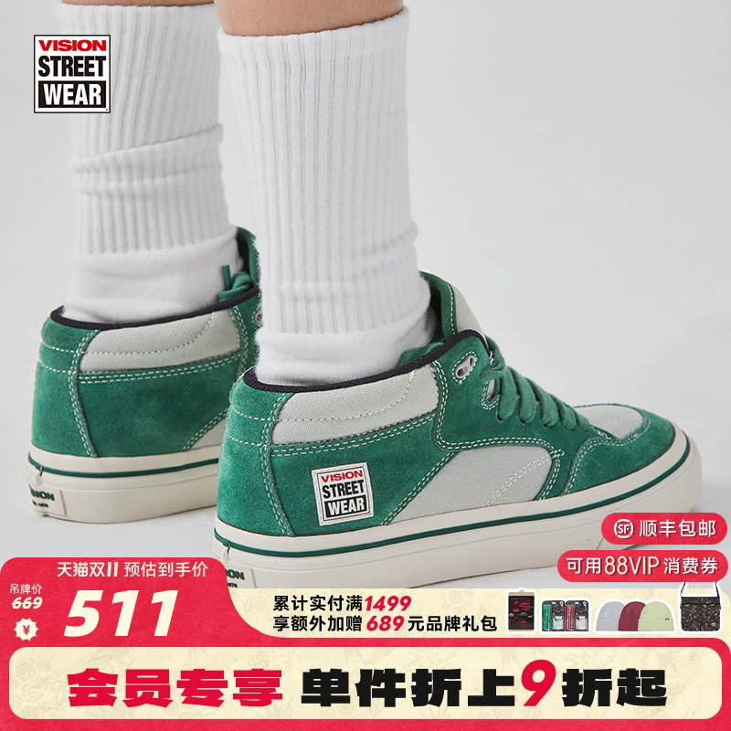 CONCAVE苔藓绿鞋滑板