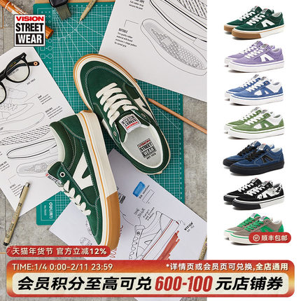 VISION官方 STICK复古生胶低帮翻毛皮运动帆布鞋板鞋男女7色可选