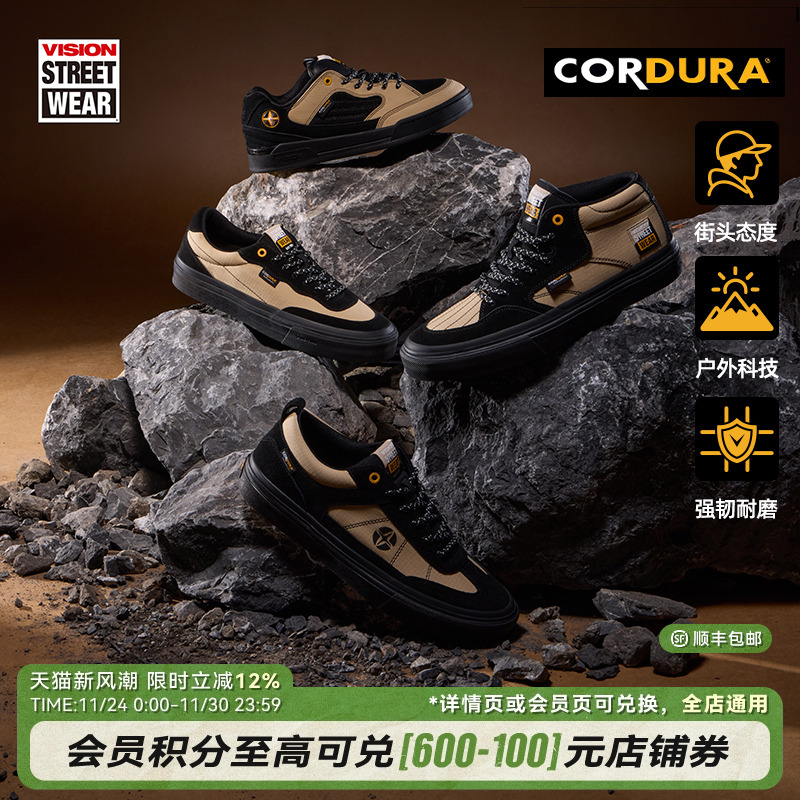 VISION官方 城市户外系列CORDURA科技面料反毛皮板鞋运动滑板鞋