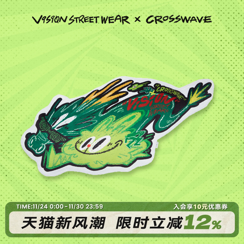 VISION联名异性抱枕