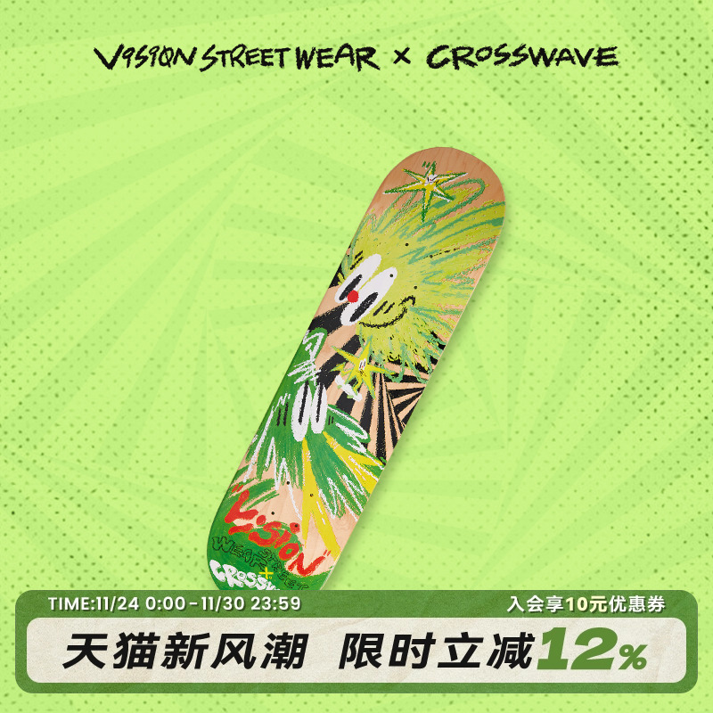 VISION手绘双翘板面