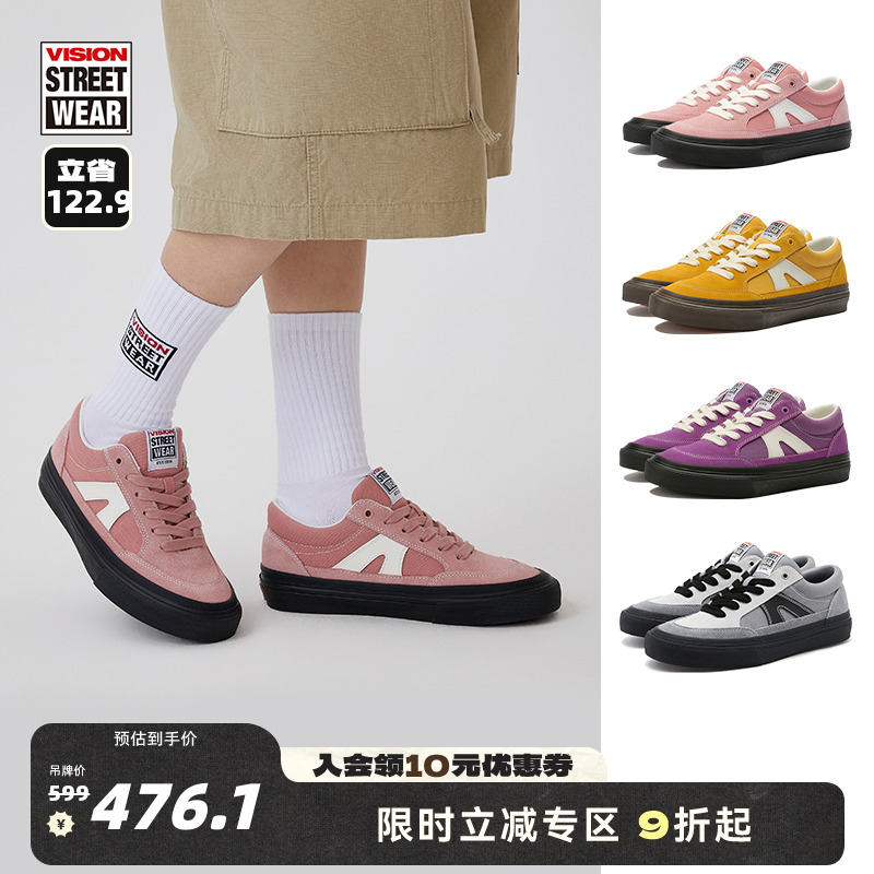 STICK橡皮粉滑板鞋