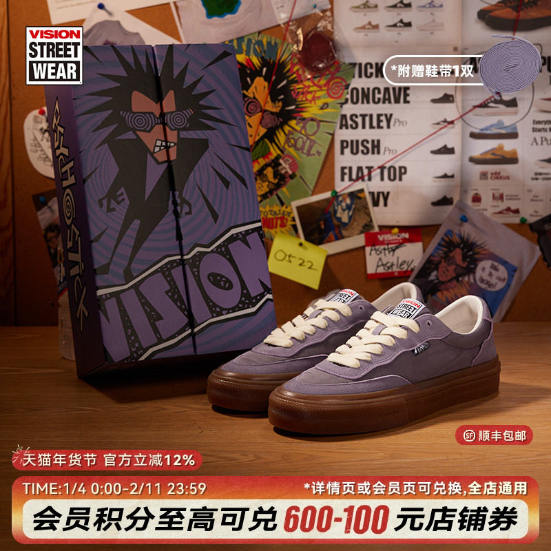 VISION官方 PSYCHO限定系列FLAT TOP香芋紫低帮运动滑板鞋男女,运动鞋new,板鞋,淘宝优惠券,粉丝福利购,淘宝优惠卷