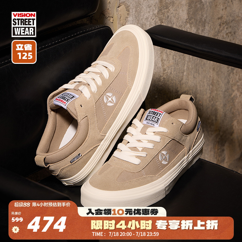 CHOPPER摩卡棕板鞋