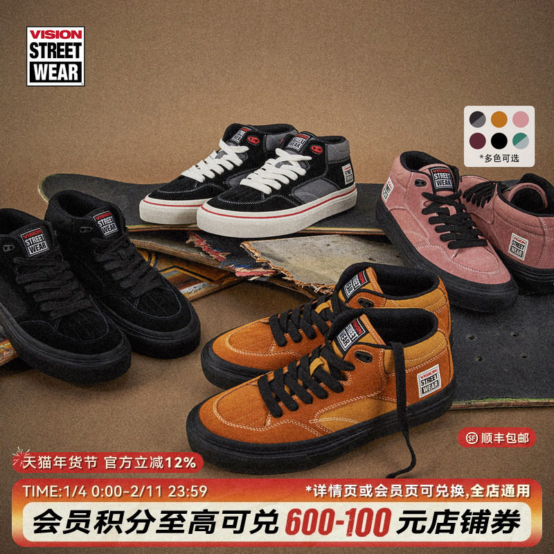 VISION官方  CONCAVE多色经典街头中帮复古翻毛皮滑板鞋男女,运动鞋new,板鞋,淘宝优惠券,粉丝福利购,淘宝优惠卷