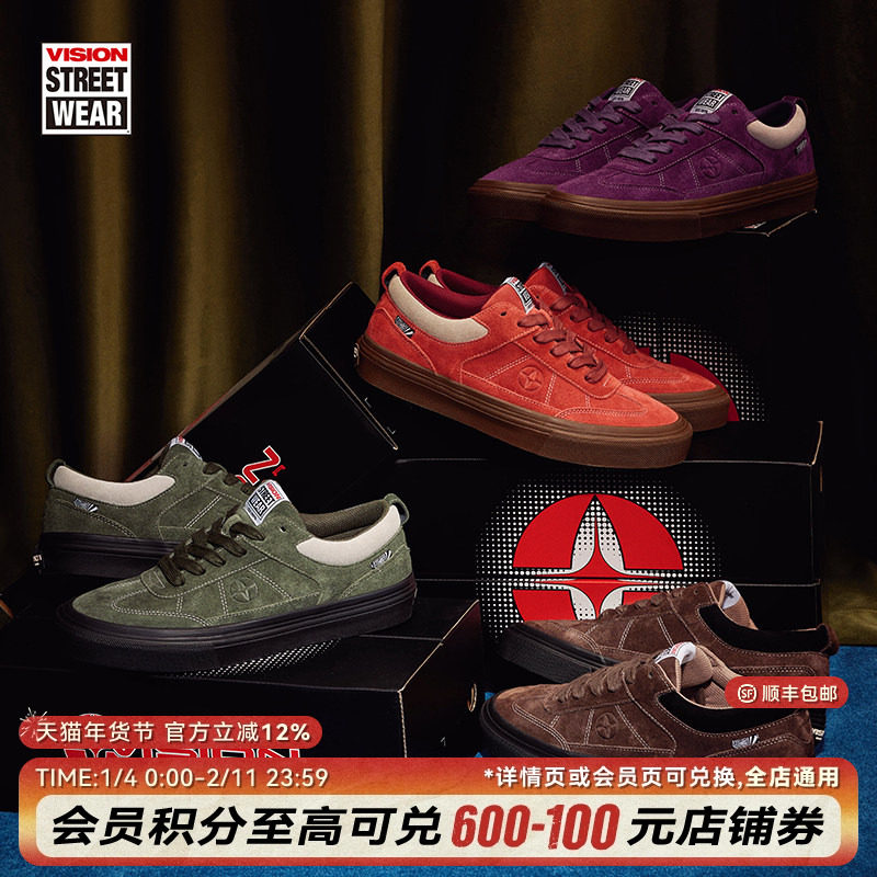 VISION官方 CHOPPER系列丝光全反毛皮经典复古T头滑板鞋多色可选,运动鞋new,板鞋,淘宝优惠券,粉丝福利购,淘宝优惠卷