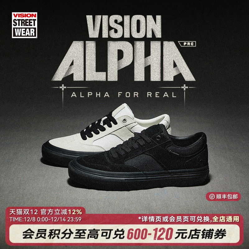 VISION官方 ALPHA Pro系列低帮翻毛皮网面专业滑板鞋男女2色