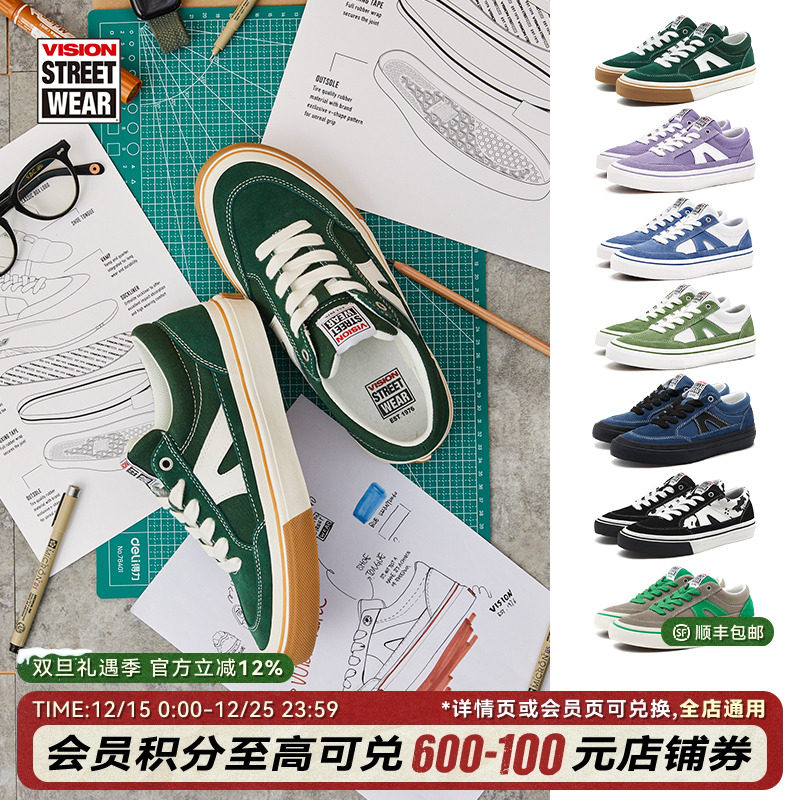 STICK牛油果绿板鞋