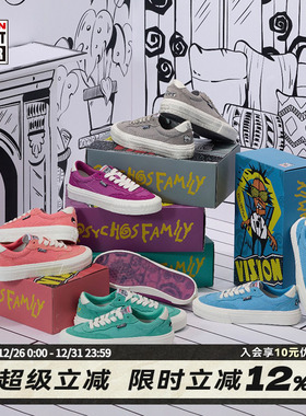 VISION官方 FLATTOP PsychoFamily胶囊限定低帮滑板鞋帆布鞋多色