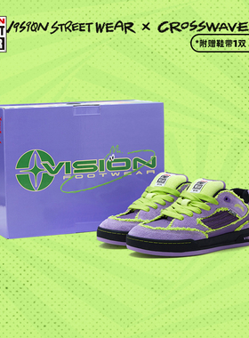 VISION × CROSSWAVE龙年联名限定SAVVY复古绿紫色面包运动板鞋